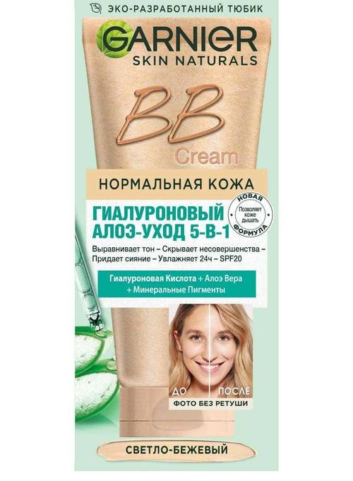 Garnier Увлажняющий BB-крем 5 в 1 для нормальной кожи, 50 мл (Garnier, ) - фото №2