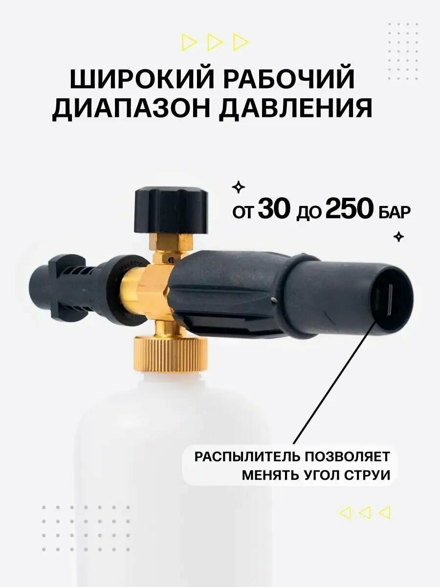 Пенная насадка с бачком, пенораспылитель LS3 для моек Karcher K2, K3, K4, K5, K7 — фото 1