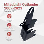Сейф-защита блока ЭБУ Mitsubishi Outlander (2009-2023) - изображение
