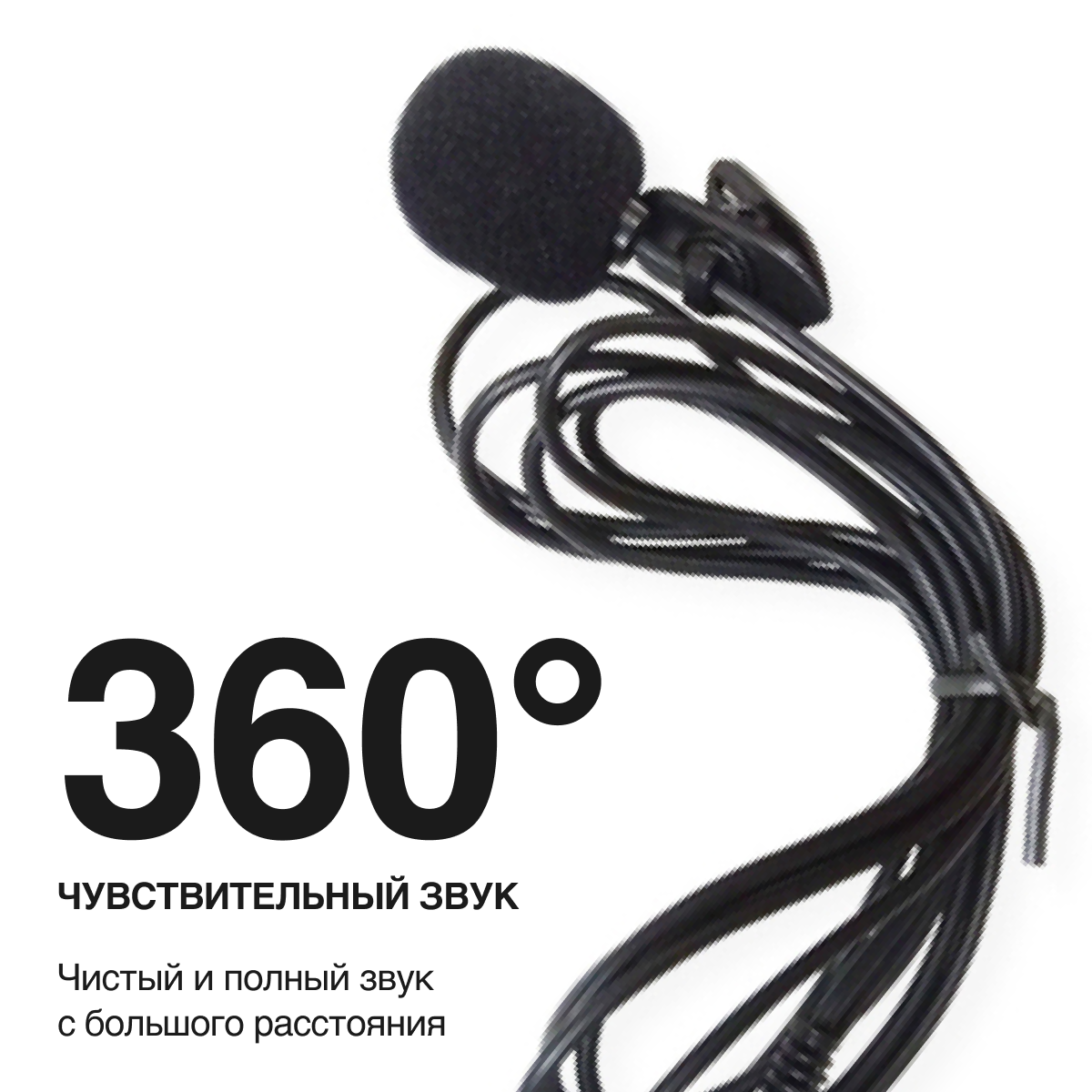 Микрофон петличный с ветрозащитой 3.5 мм для диктофона, камеры, iPhone, Android и компьютера
