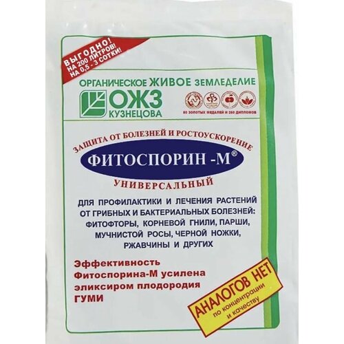 Фитоспорин быстрорастворимая паста 100г(1уп*4шт)