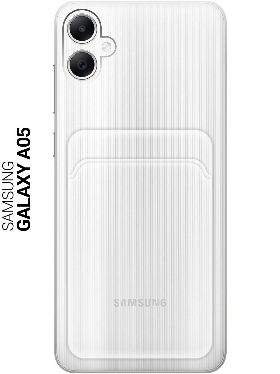 Силиконовый чехол на Samsung Galaxy A05 / Самсунг А05 с карманом для карт прозрачный