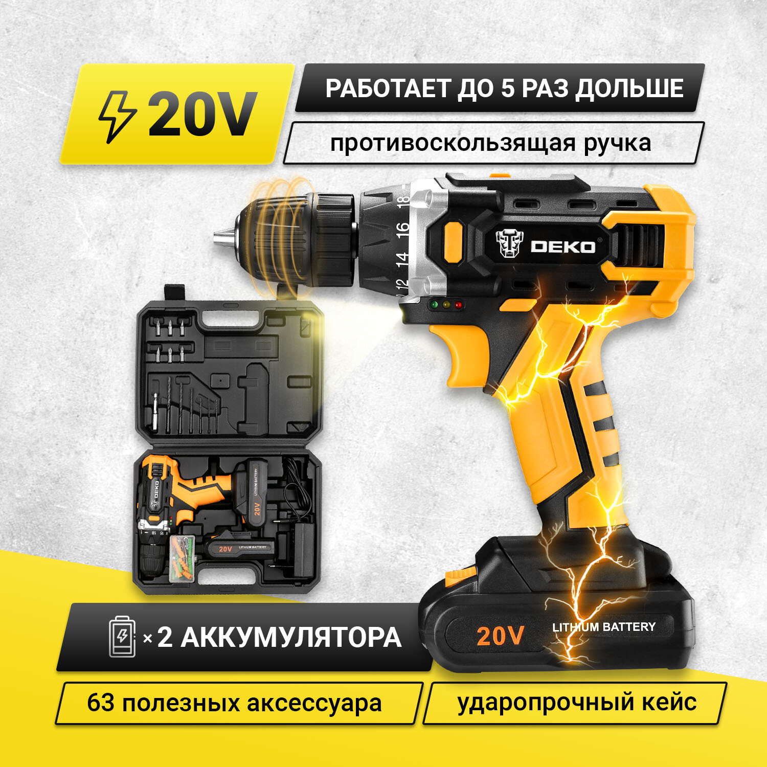 Аккумуляторная дрель-шуруповерт DEKO DKCD20FU-Li 063-4103