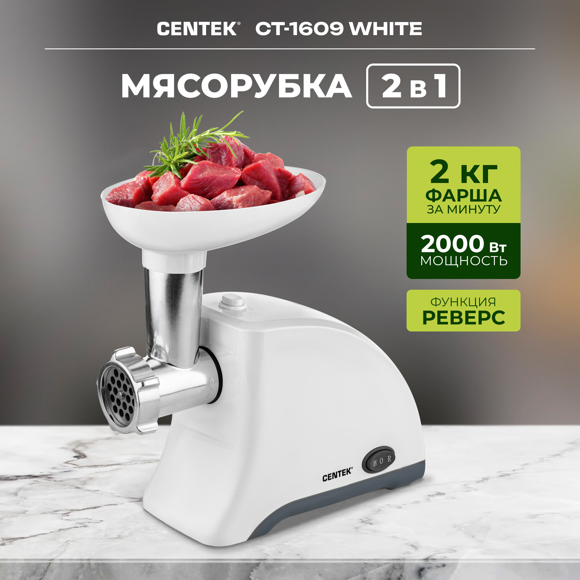 Мясорубка Centek CT-1609 Red - фото №1