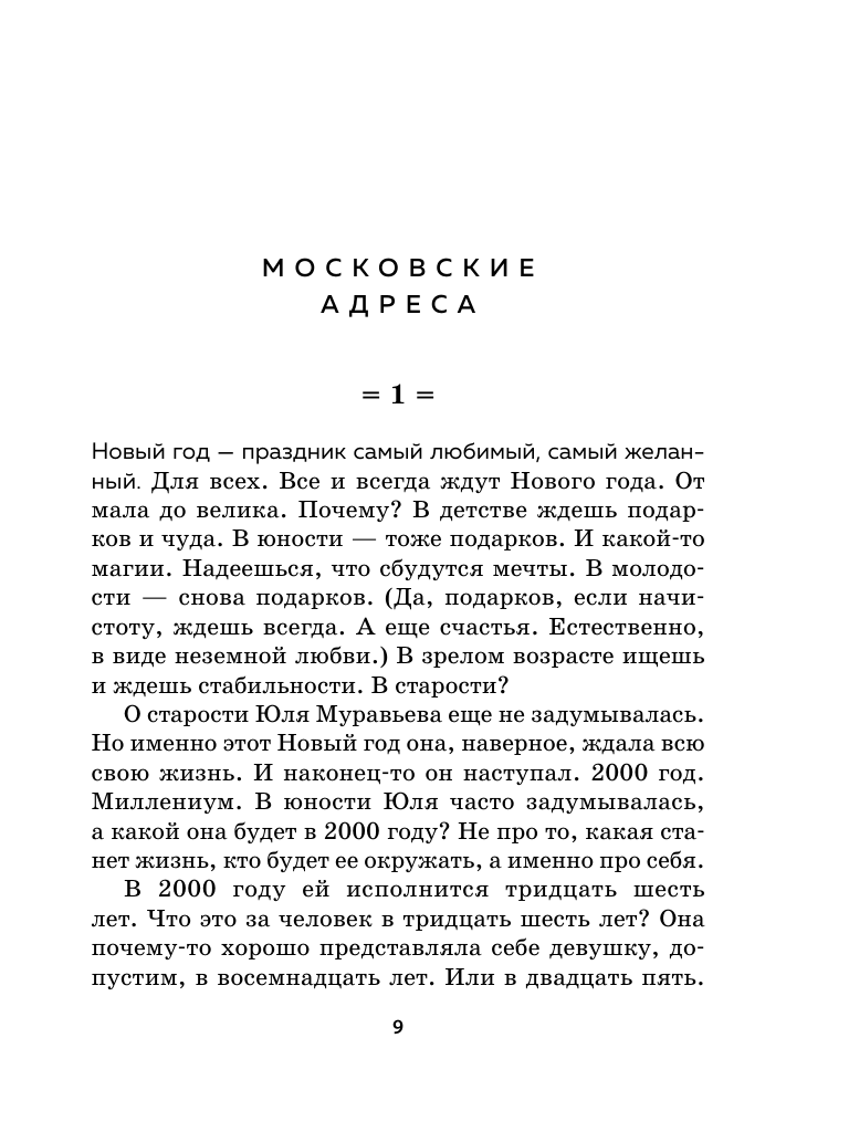 Я проснулась в Риме (Ронина Елена) - фото №11