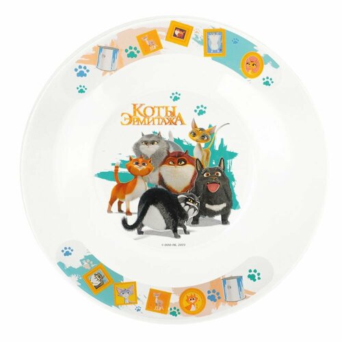 Тарелка Коты Эрмитажа 195 см 547₽