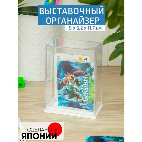 Органайзер для хранения 90*52*117 мм