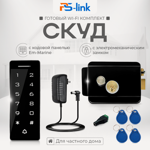 Изображение товара Комплект системы контроля доступа СКУД PS-link KIT-T1202EM-WP-W-B / электромеханический замок / кодовая панель / RFID / WIFI