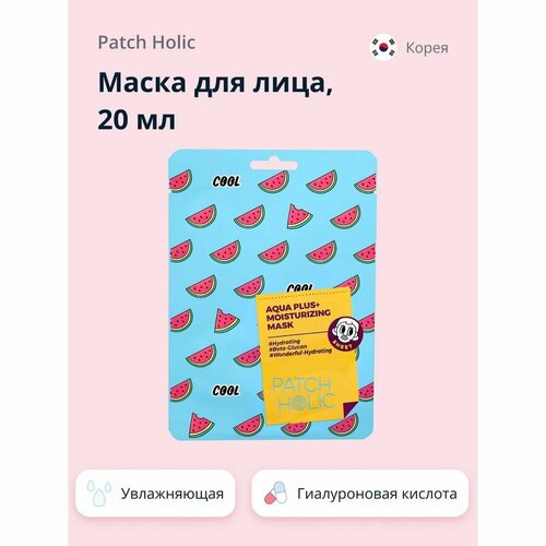 Маска для лица PATCH HOLIC увлажняющая 20 мл