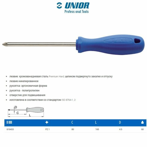 616433 Отвёртка крестовая PZ1x80 арт625 NI PZнов арт 625NI 342₽