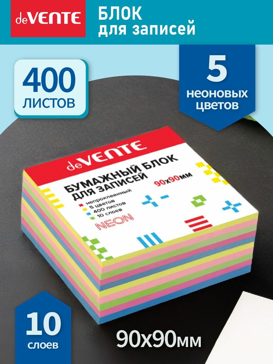 Блок для записей непроклеенный сменный блок 90x90 мм 400 л