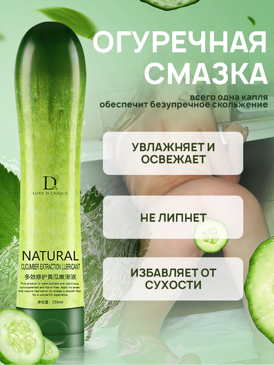 Интимная гель смазка на водной основе, для мужчин, женщин и любых пар, для всех видов любви — фото 1