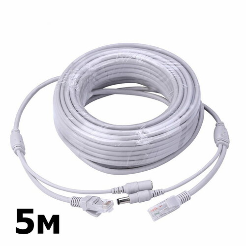 Кабель 2 в 1 шнур удлинитель питания для ip камеры видеонаблюдения и провод видеокамеры ethernet Cat 5 5м