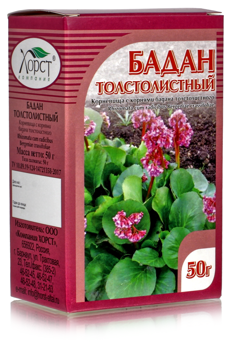 Бадан толстолистный корни 50гр