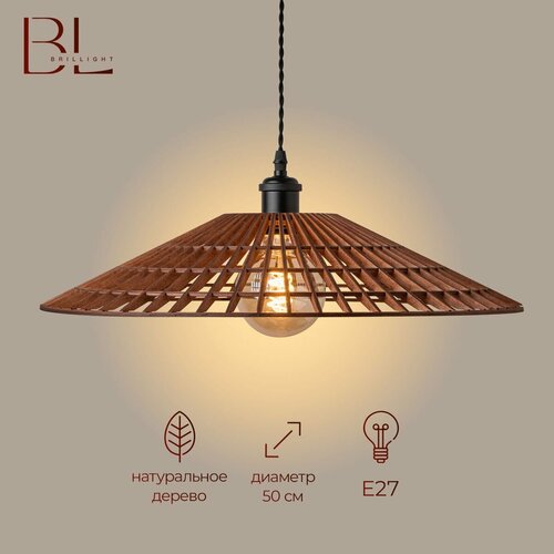 Люстра подвесная потолочная деревянная, светильник