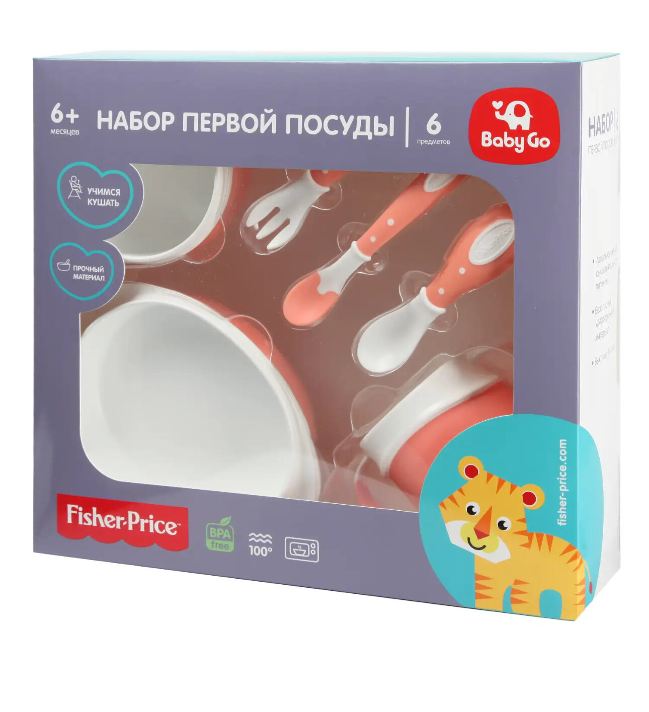 Набор первой детской посуды "Baby Go Fisher Price"