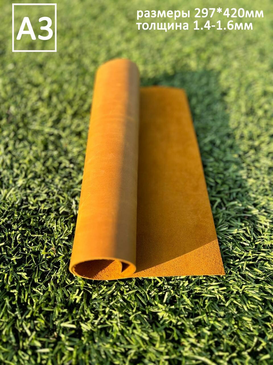 Натуральная кожа Crazy Horse A3, жёлтый цвет