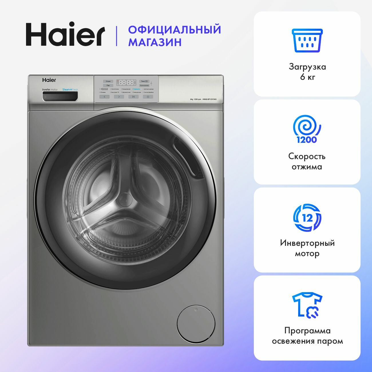 Стиральная машина Haier...