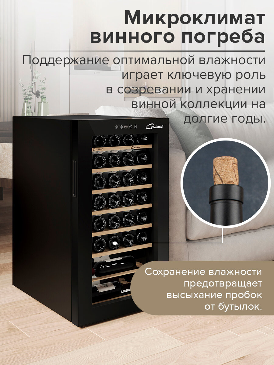 Картинки Винный шкаф Libhof GM-34 black