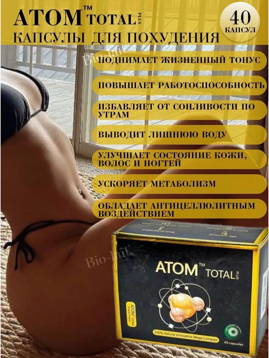 Капсулы для потери веса активно сжигают жир
