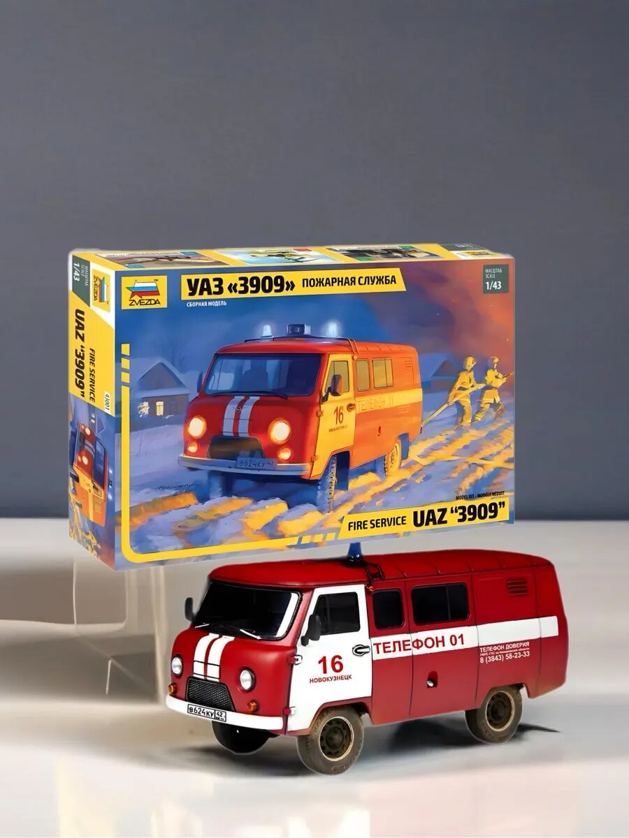 УАЗ «3909» Пожарная служба 43001 ZVEZDA