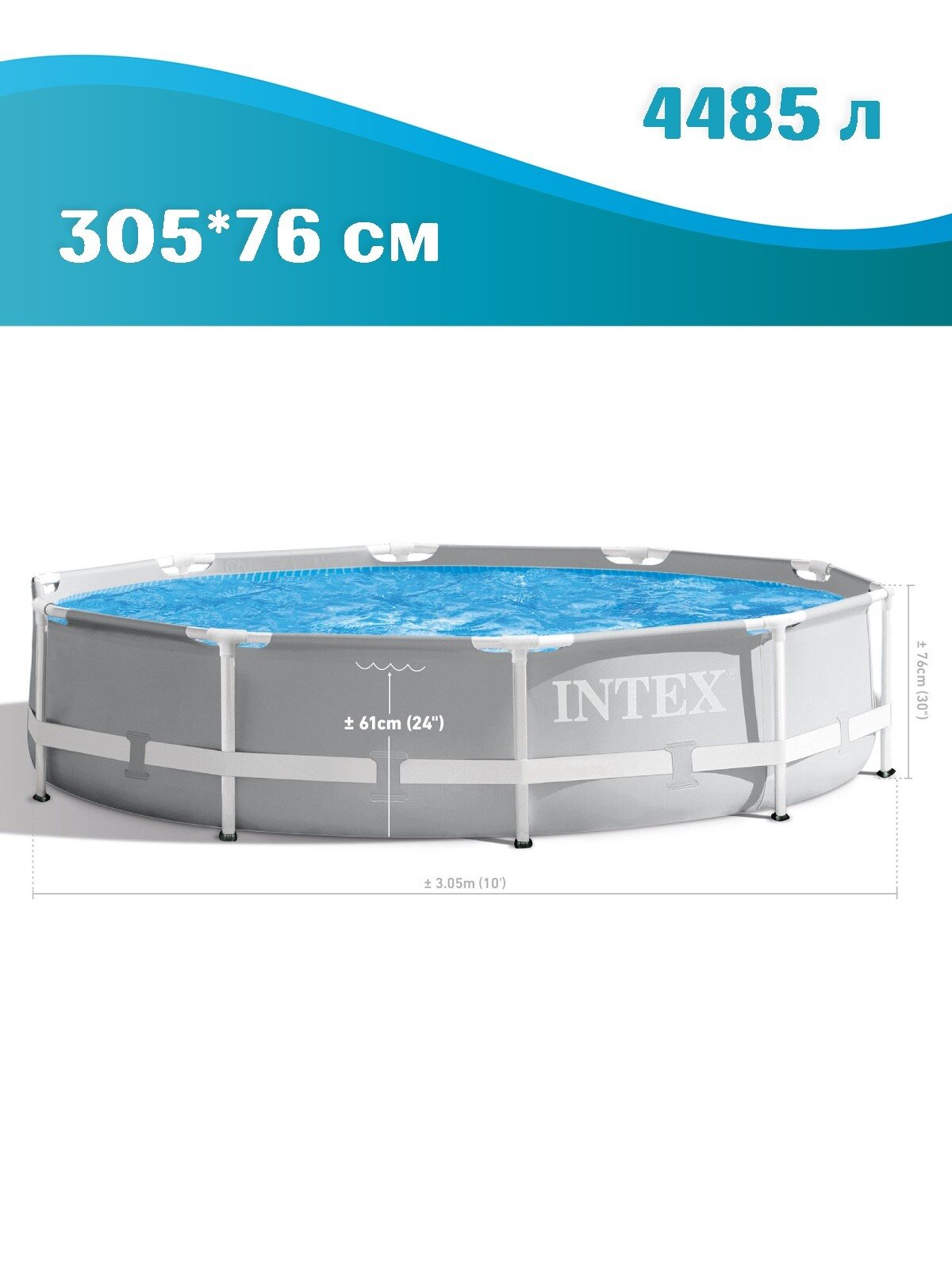 Бассейн каркасный Intex 26700 Prism Frame 305x76 см, круглый, серый — фото 1
