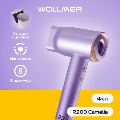 Фен Wollmer R200 Camelia 22690₽