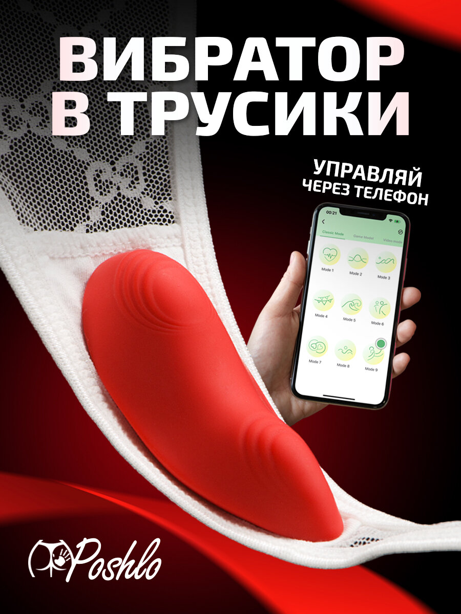 Вибратор в трусики женски умный вибратор