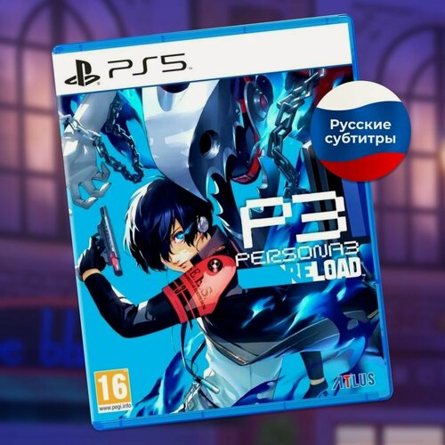 Изображение товара Видеоигра Persona 3: Reload на PS5, для PlayStation 5 на диске русские субтитры