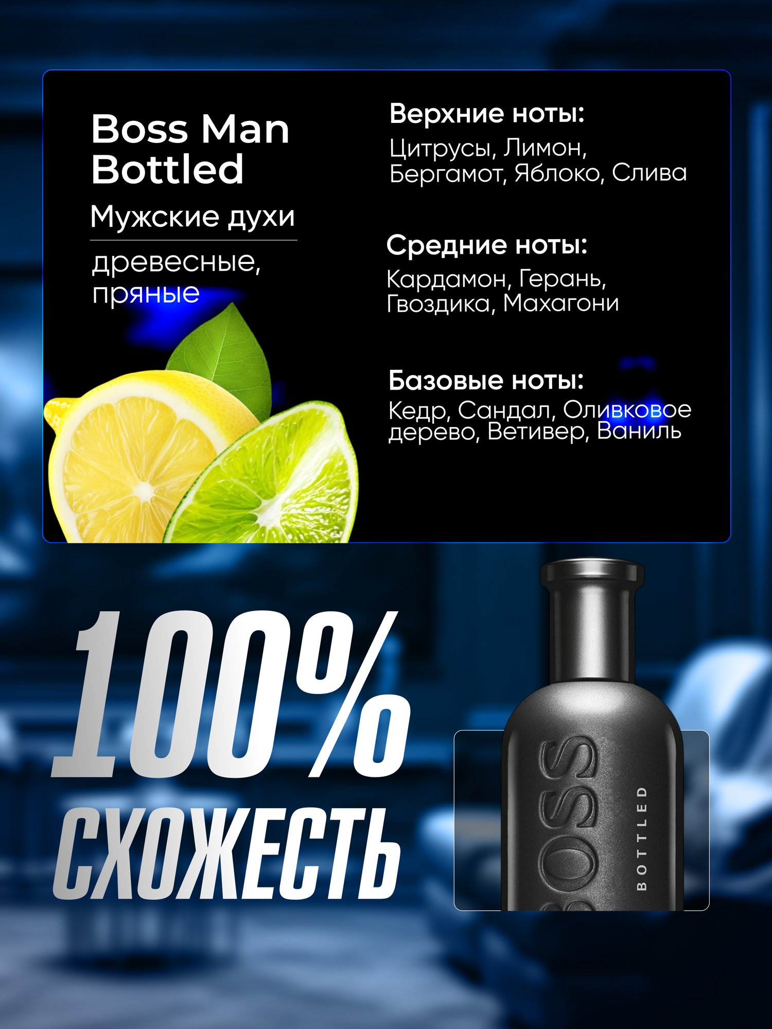 Духи мужские по мотивам Boss Man Bottled 20 мл + подарок 1 мл другого аромата — фото 1