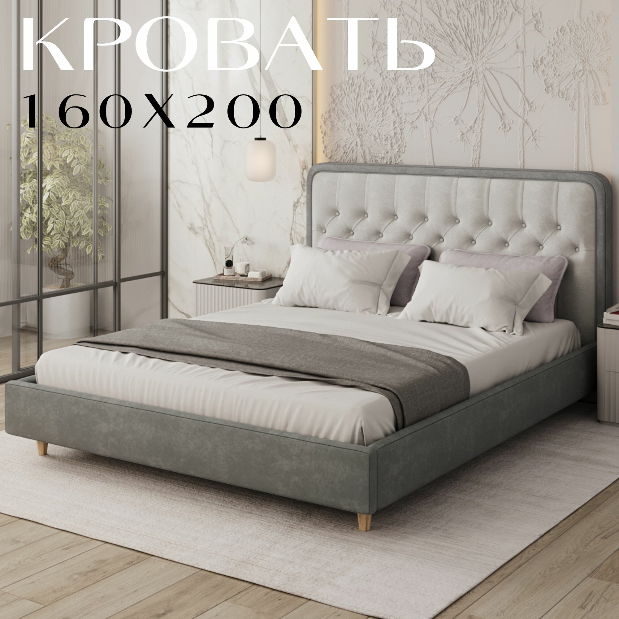 Кровать двуспальная DarDav Канди 200х160 с высоким мягким изголовьем серая комби
