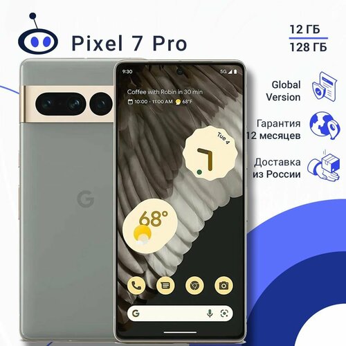 Google Pixel 7 Pro US 12128 Зеленый 44500₽