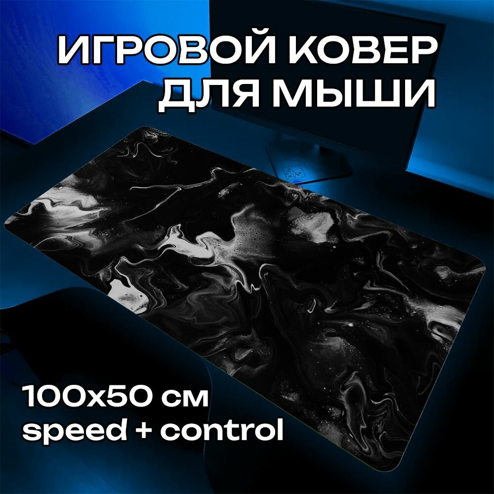 Коврик для мыши черный белый большой игровой XXL 100 50