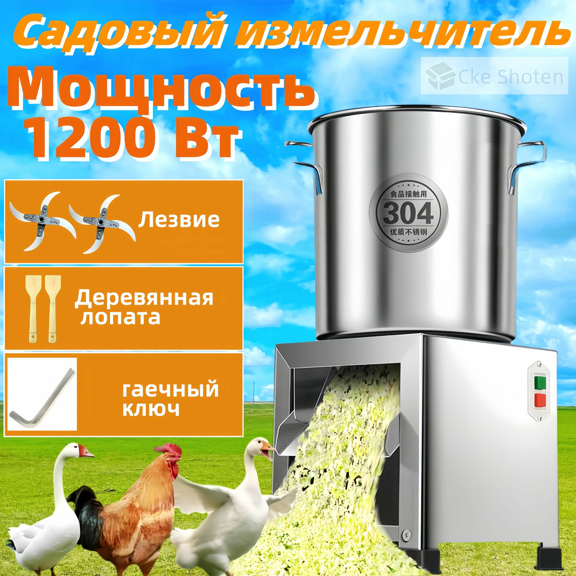 Садовый измельчитель 1200Вт