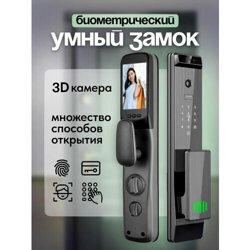 Замок дверной Умный биометрический WIFI магнитный IC-карта ключ передняя панель задняя панель 15111₽