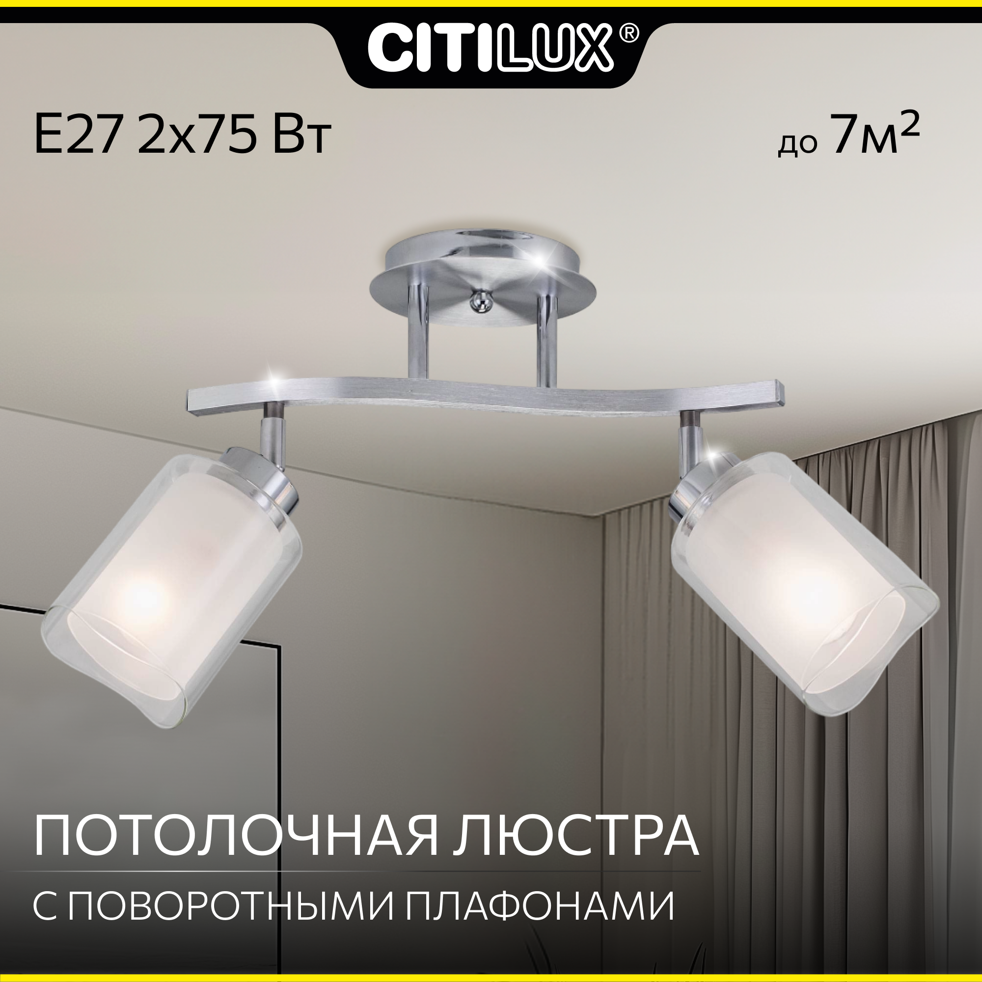 Люстра потолочная Аэлита CL169121 Citilux