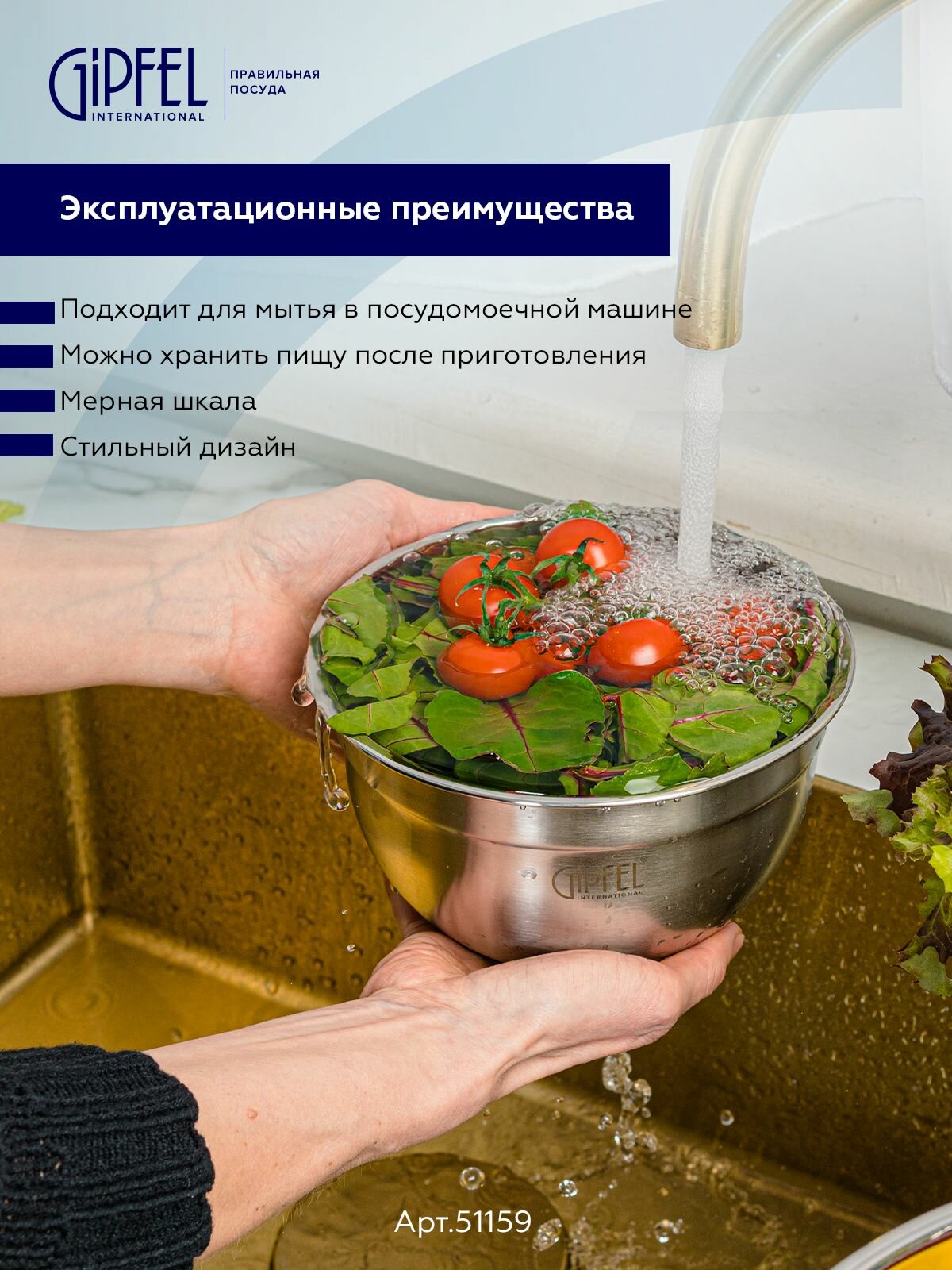 Набор мисок Gipfel Horizonte 51159, нержавеющая сталь, 3 предмета — фото 1