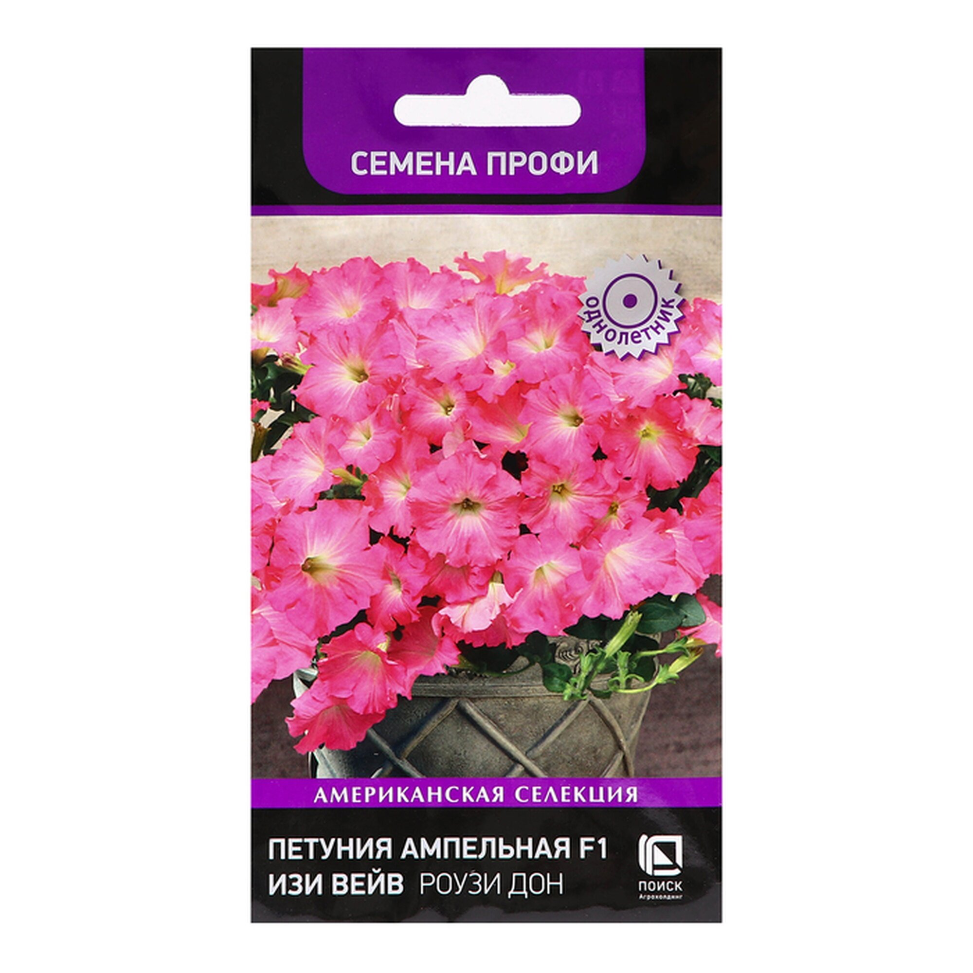 Семена цветов Петуния ампельная 