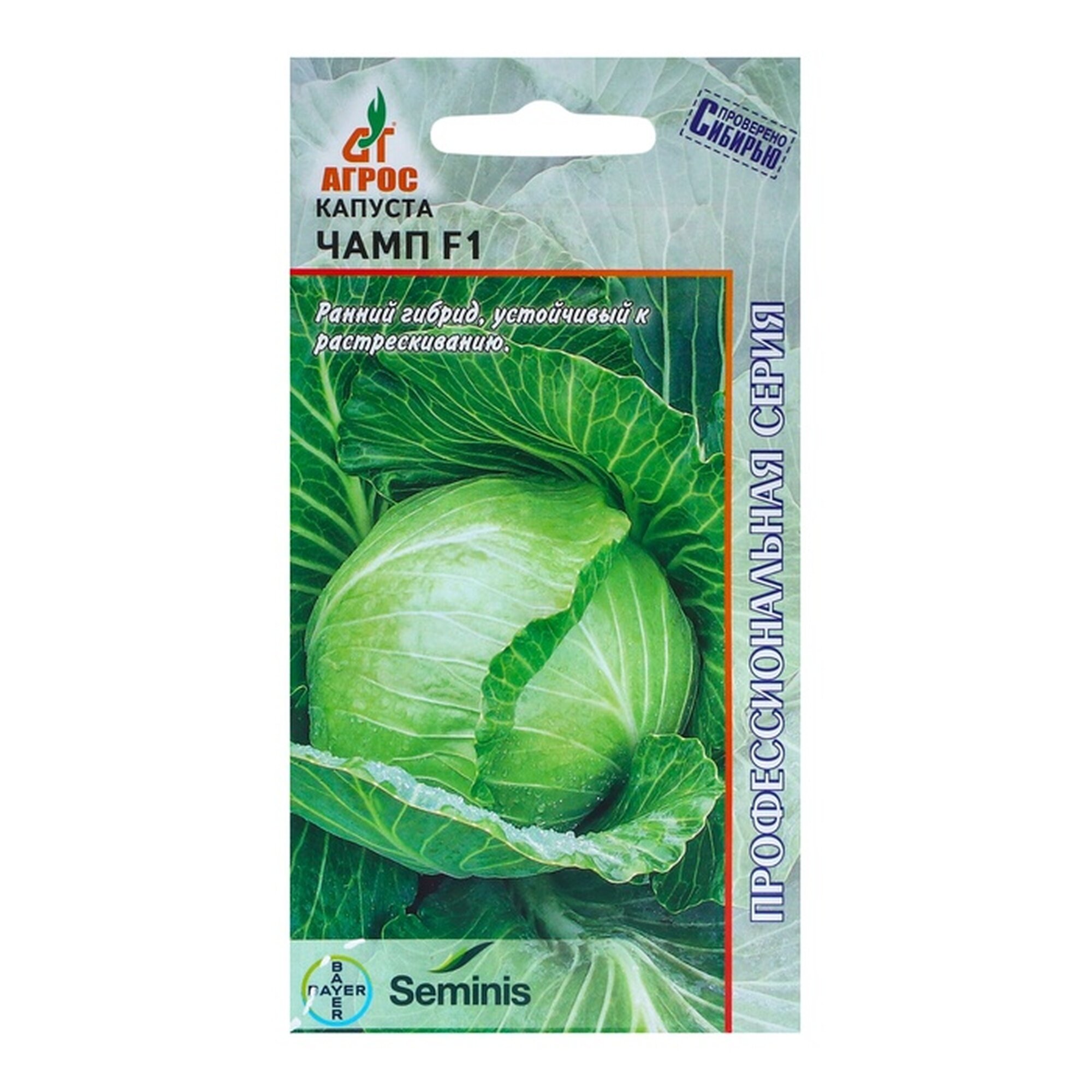 Семена капусты Агросс 