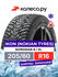 Ikon Tyres Autograph Ultra 2 летняя шипованная