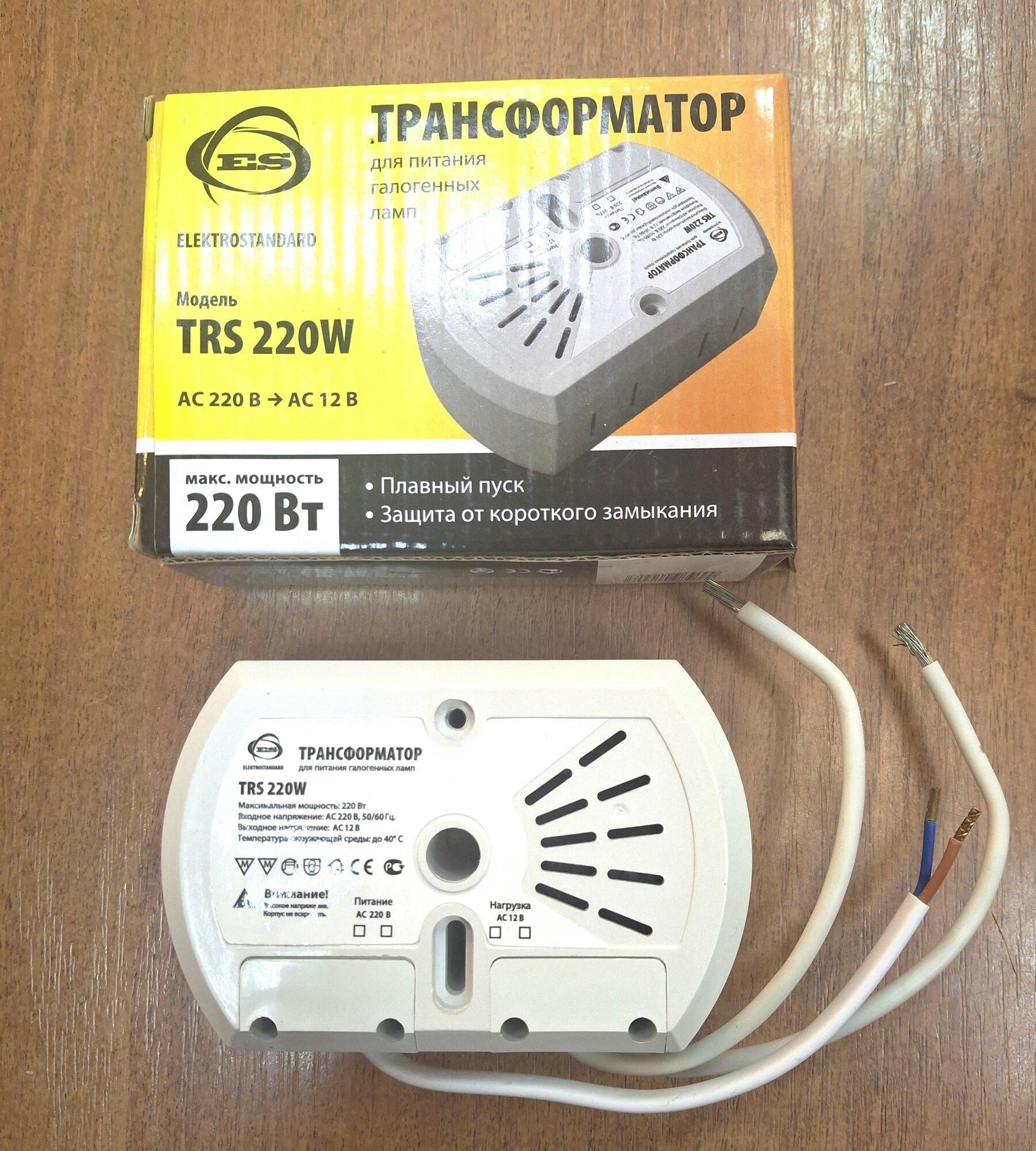 Трансформатор электронный Elektrostandart TRS 220 12v 220w .