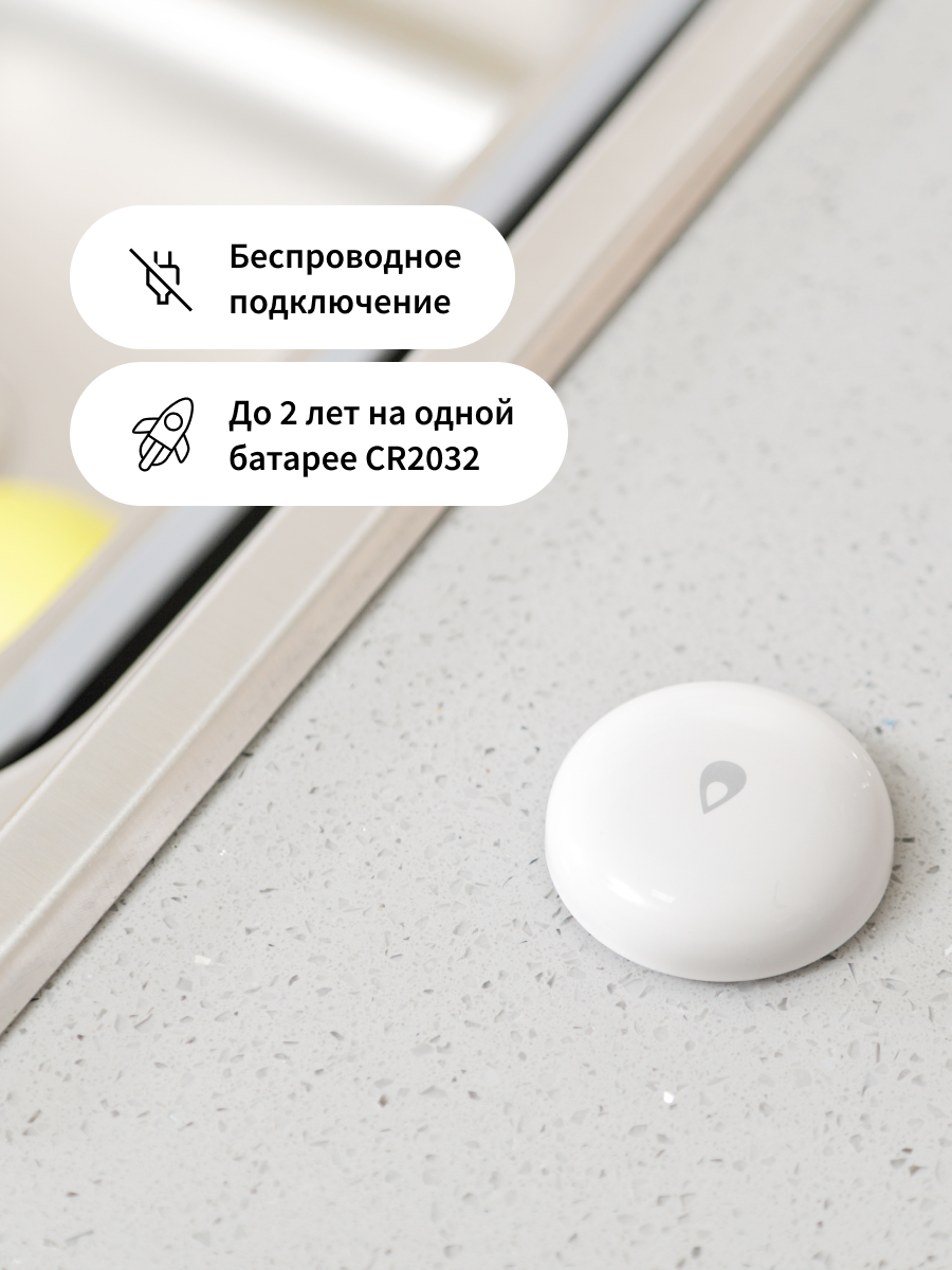 Умный датчик протечки Aqara Т1 WL-S02D, Zigbee 3.0, беспроводной, белый — фото 1