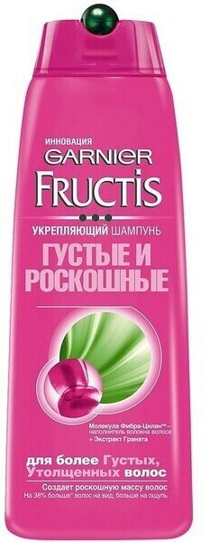 Шампунь для волос GARNIER FRUCTIS Сила и Блеск 400 мл