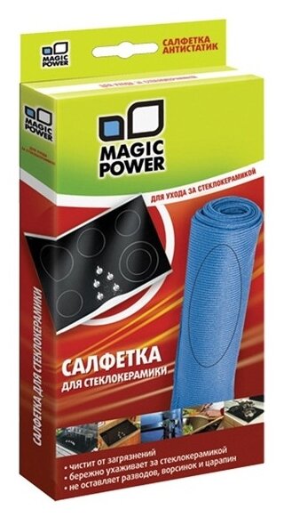 Салфетка MAGIC POWER MP-502 для ухода за стеклокерамическими поверхностями (микрофибровая) - фотография № 1