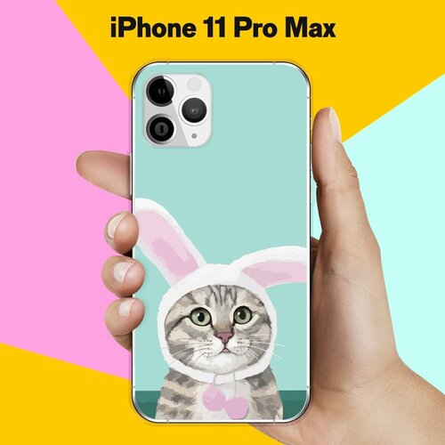    Apple iPhone 11 Pro Max - /    11  