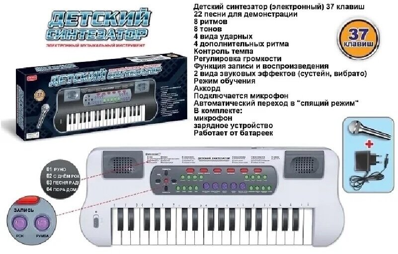 Синтезатор Zhorya ZYB-B0689-2