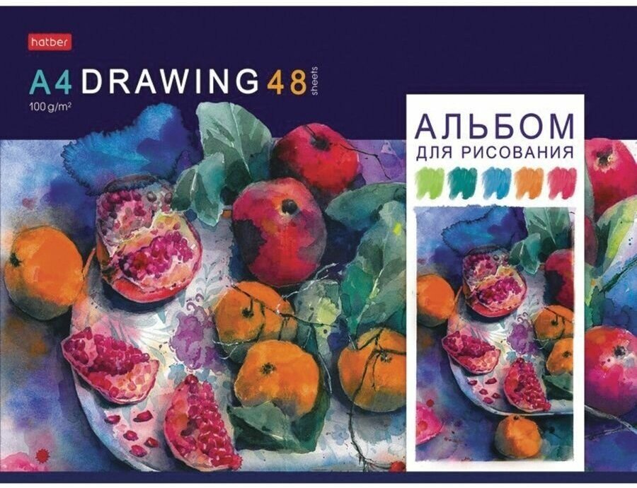 Альбом для рисования А4, 48л.