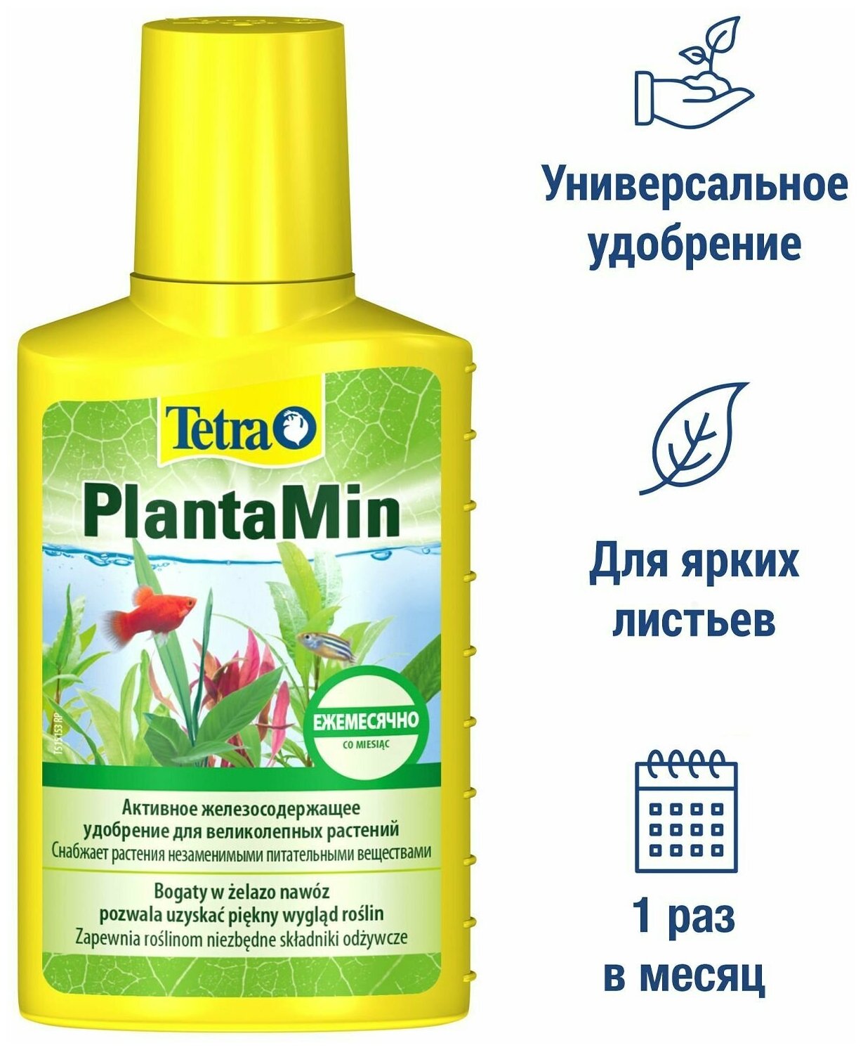 Жидкое удобрение Tetra Tetra PlantaMin 250 мл, железосодержащее, для пышного роста аквариумных растений