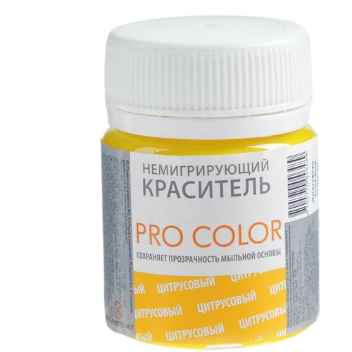 фото Краситель немигрирующий pro color, цитрусовый (сохран прозрачность мыльн основы), 40 г 14 1403295 выдумщики.ru