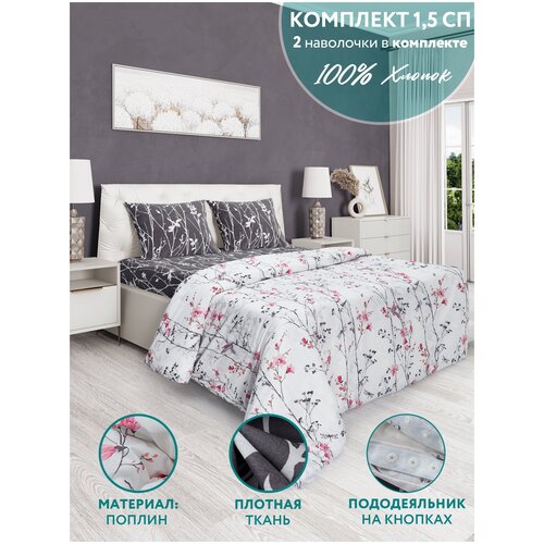 Комплект постельного белья «Мелодия весны»